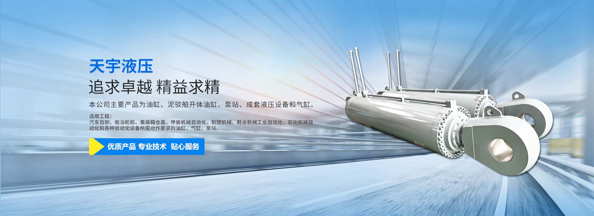 常州市武进天宇液压件有限公司